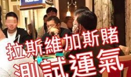 大瓜爆料赌博耍大牌视频,赌博现场惊现耍大牌明星，视频曝光引发热议